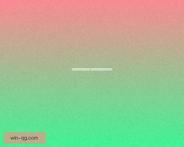 雪兔直播平台创新玩法揭秘 打造全新互动体验提升用户粘性